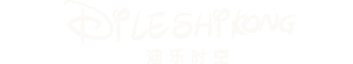 迪乐时空儿童乐园