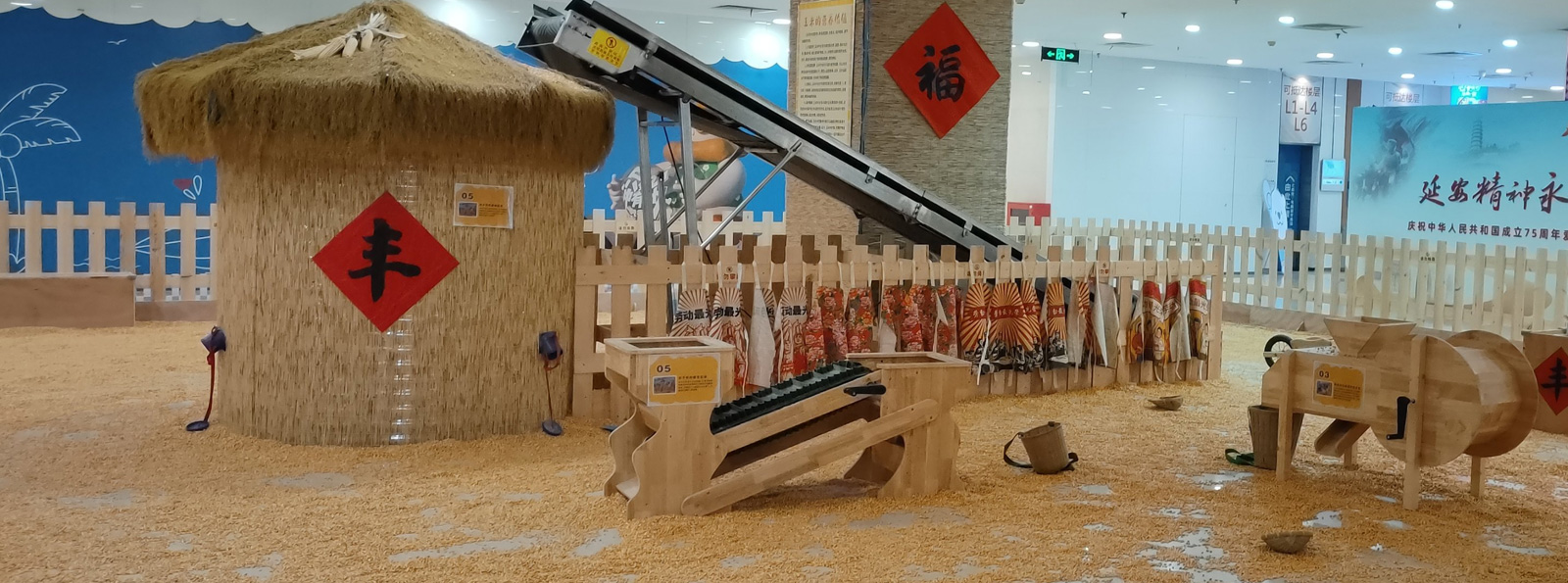 打谷场